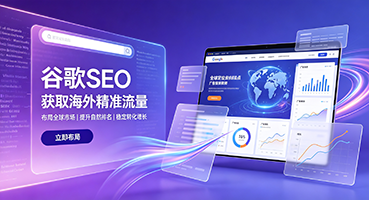贵阳谷歌SEO